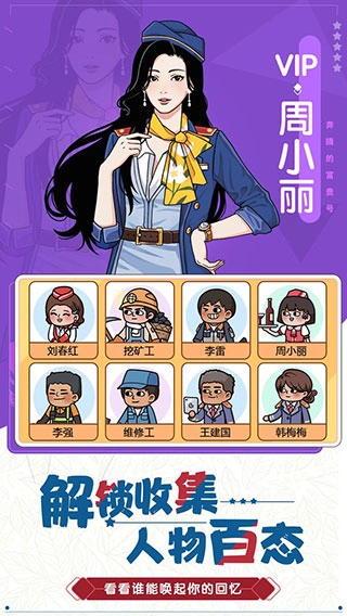 奔腾的富贵号(3)