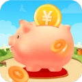 我的存钱罐红包版 v1.0.5