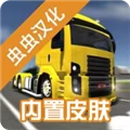 公路司机模拟器中文版