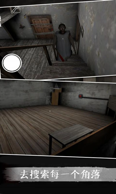 恐怖老奶奶5黑客菜单(2)