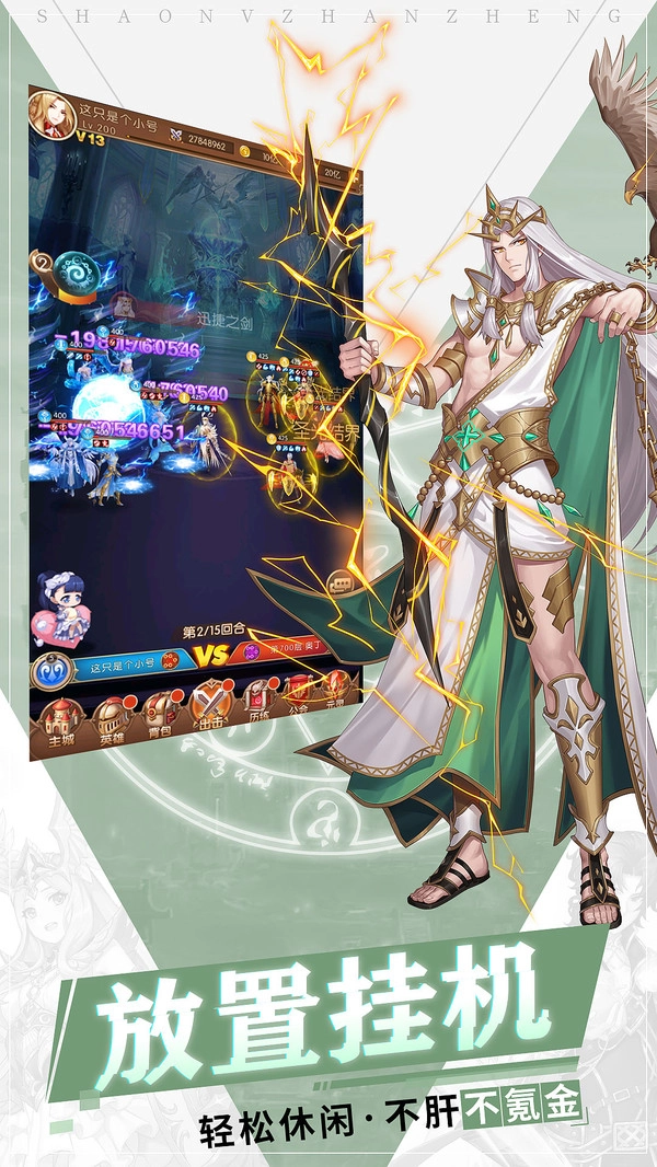 狂暴之巅手机版(4)