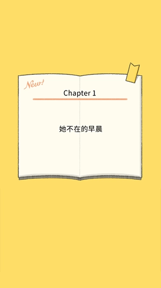 她的愿望终未实现中文版(4)