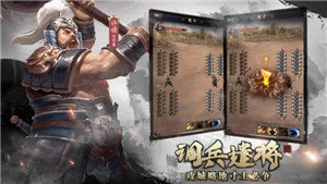 乱世三国群雄争霸最新免费版