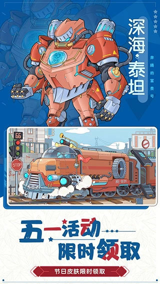 奔腾的富贵号(1)