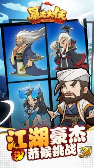 暴走小箭箭游戏最新版