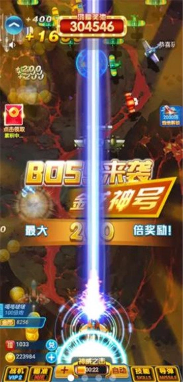 暴力小飞机红包版(3)