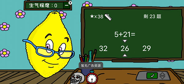 柠檬小姐中文版3