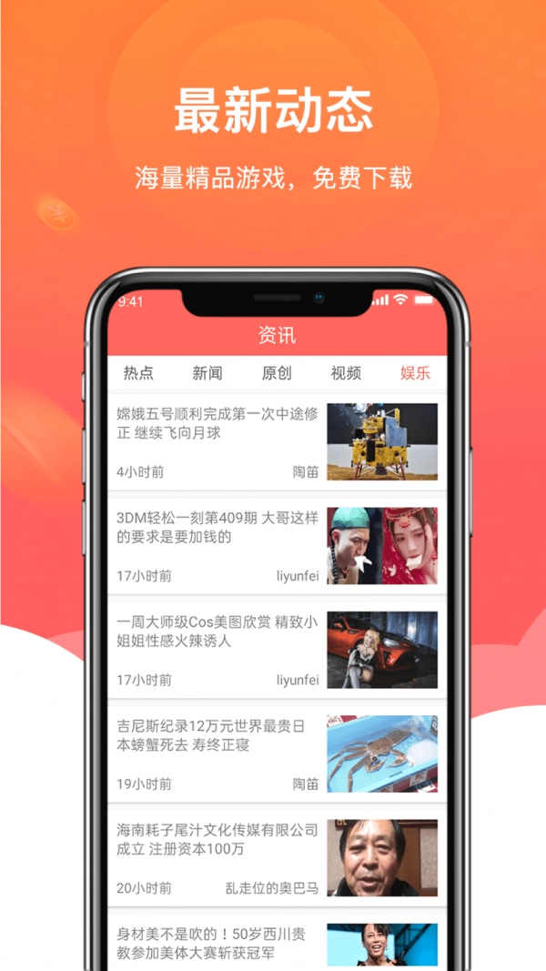 闲闲试玩图1