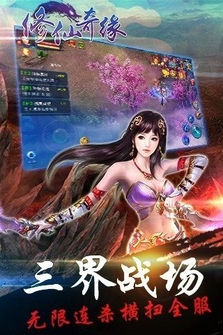 修仙奇缘红包版图4