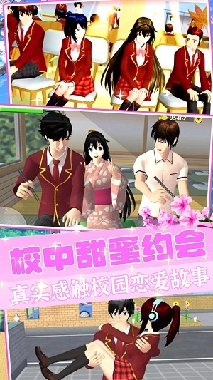 樱花校园模拟器天使装2