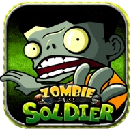 士兵大战僵尸免费原版