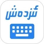 izdax输入法正版