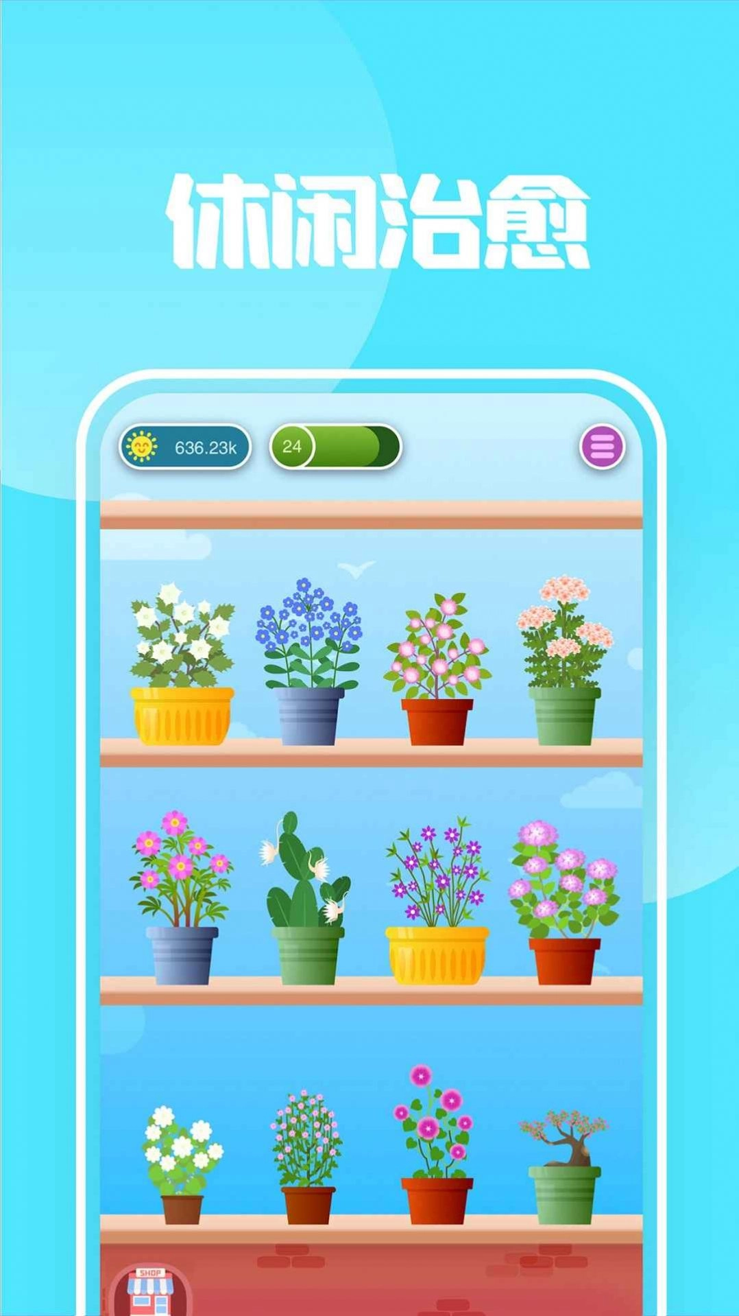 欢乐养花红包版图3