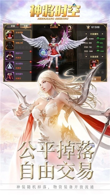 神将时空截图2