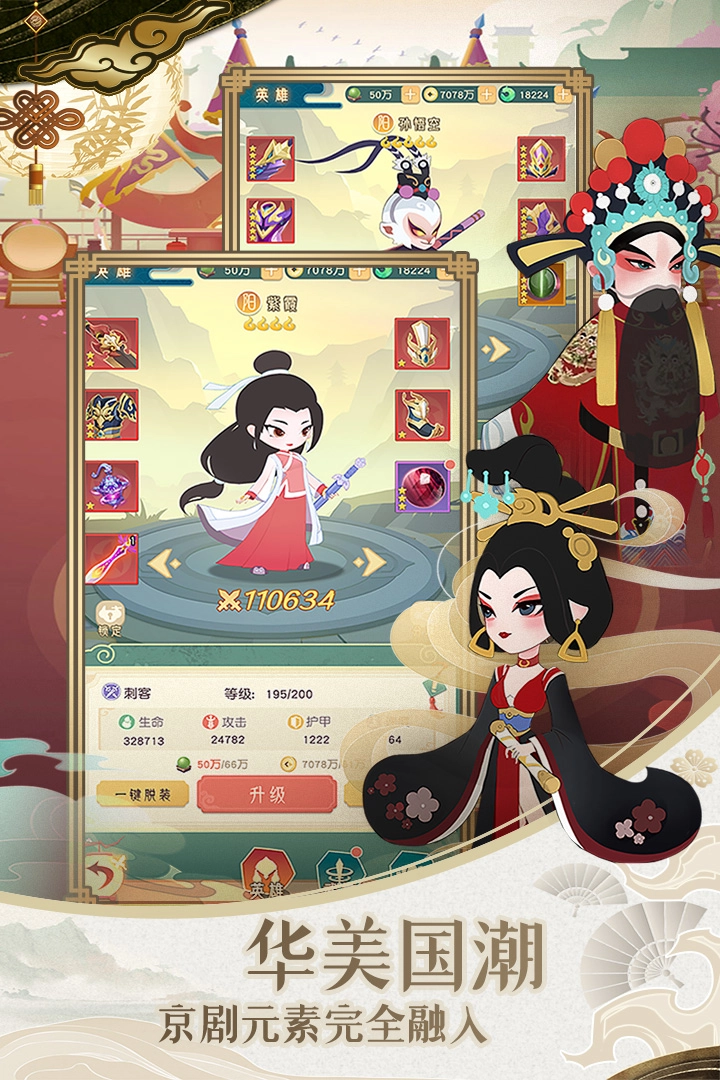 小小霸主直装版图1