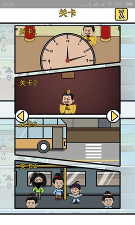 总有刁民想害朕3(4)