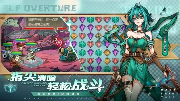 精灵序曲原版图1