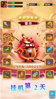 抖音蛋国英雄传安卓官方版