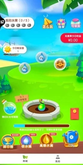 乐乐果园红包版(2)