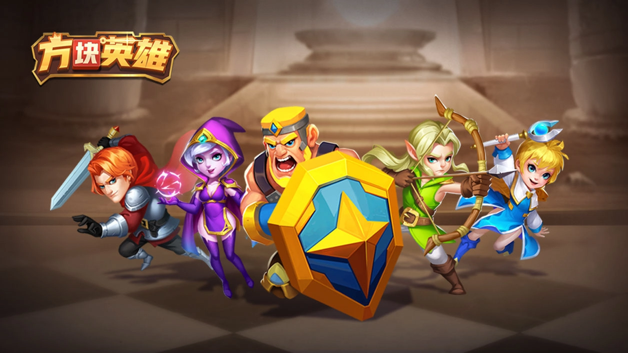 方块英雄手机正版