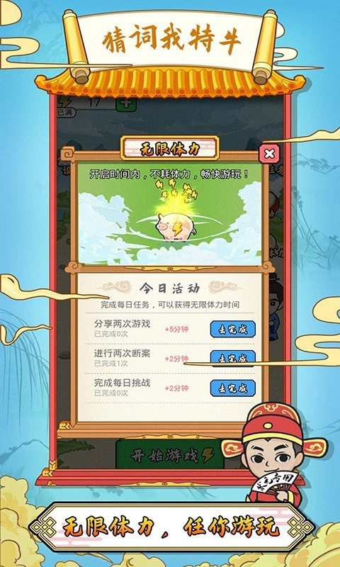 猜词我特牛红包版图4