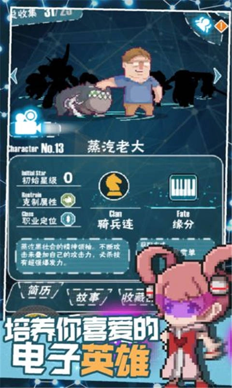 交叉次元游戏免费版图3