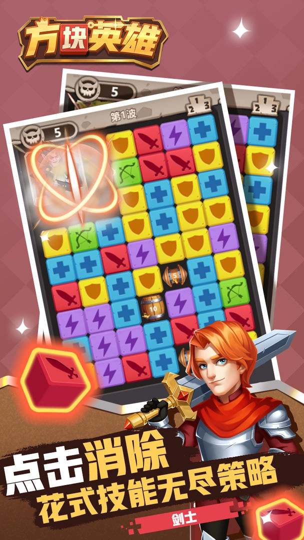 方块英雄手机正版