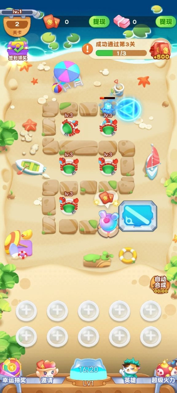 萌宠奇兵红包版图2