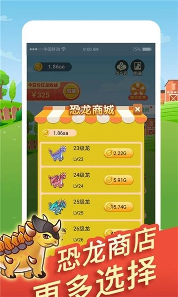 全民欢乐养龙赚钱极速版图4