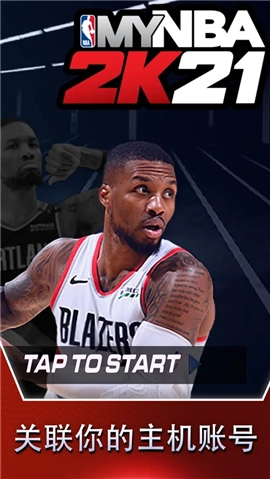 nba2k21免费中文版