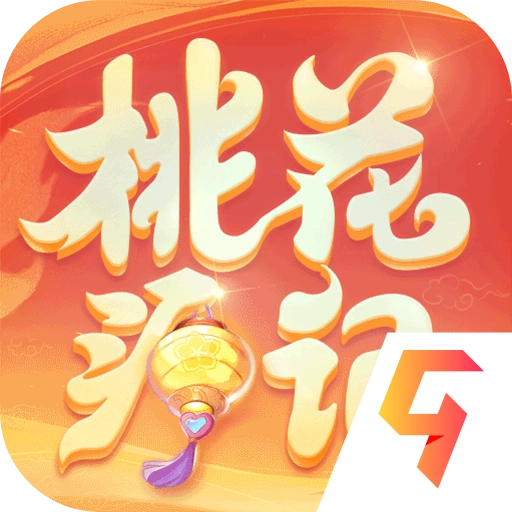 桃源记游戏正版