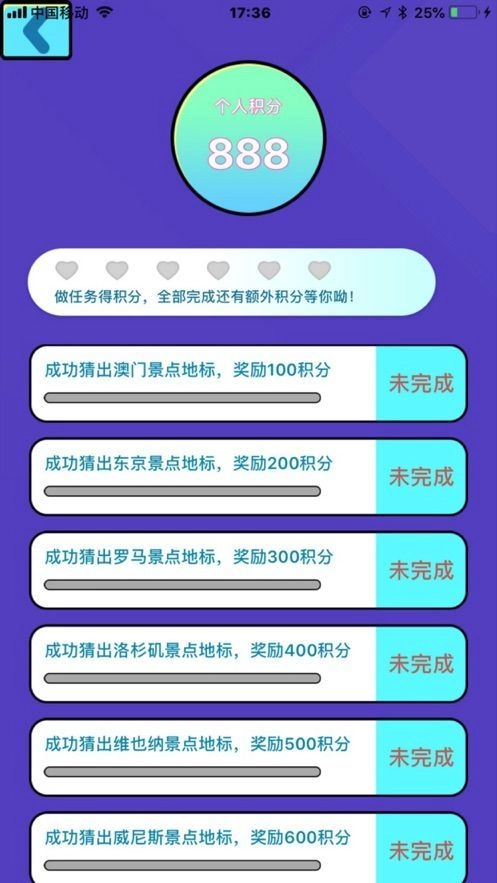 在家看世界赚钱版图4