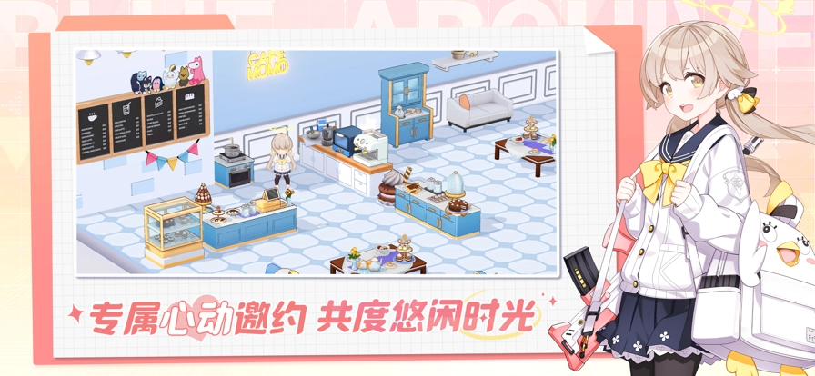 碧蓝档案wiki手游无广告版