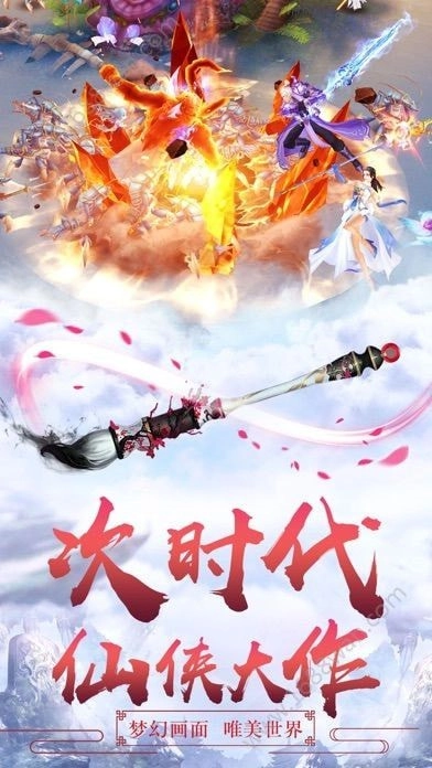 浊世仙奇游戏绿色版(4)