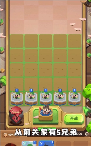 合合大作战领红包版图1