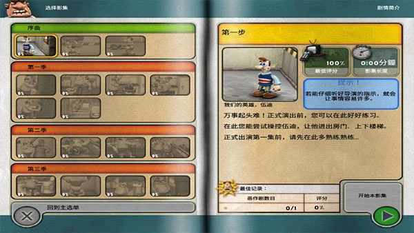 整蛊邻居中文重制手机版