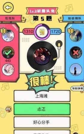 猜歌全明星赚钱版图2