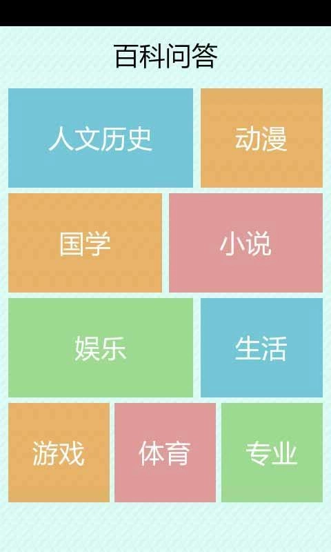 天天爱答题红包版