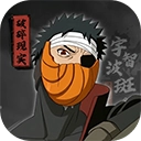 宇智波斑破碎现实单机版