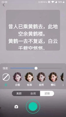 台词提词宝官方正版图2