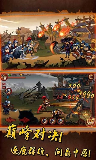 狂斩三国游戏纯净最新版(1)