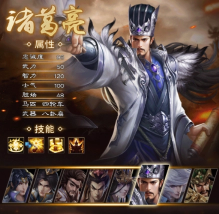 我的三国志单机版图1