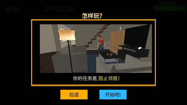 谁是你爸爸联机版图3