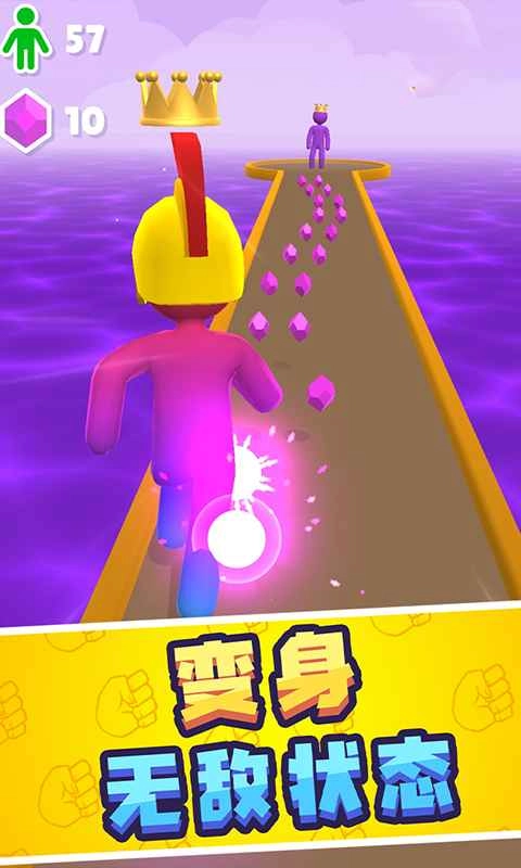 巨人冲冲冲无广告版图3