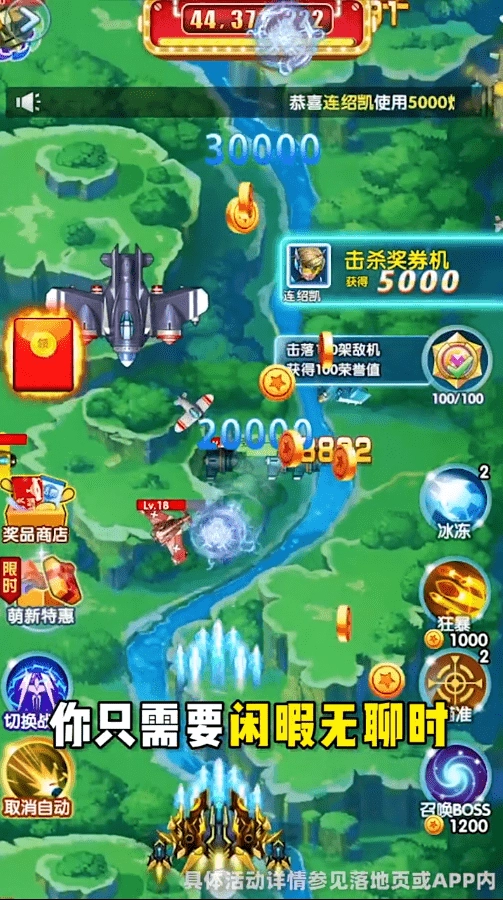 空袭同盟最新红包版图3