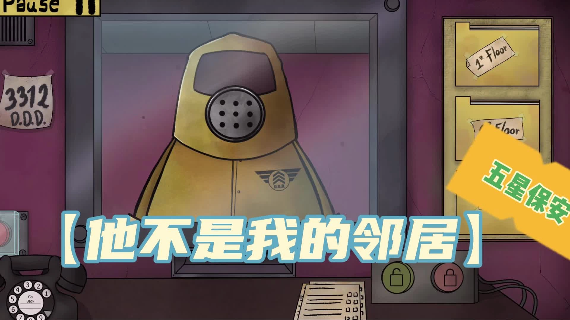 他不是我的邻居子手机正版(6)