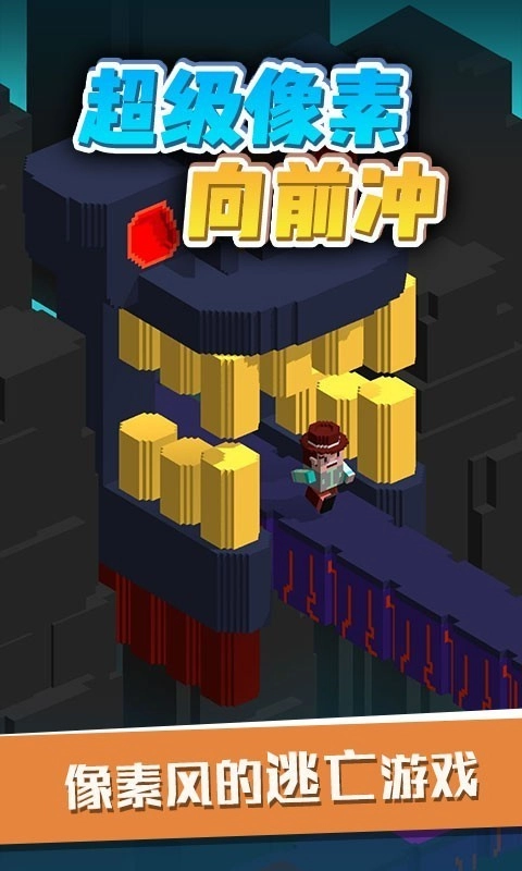 超级像素向前冲(4)