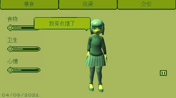 电子女孩中文版截图3