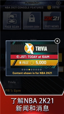 nba2k21免费中文版