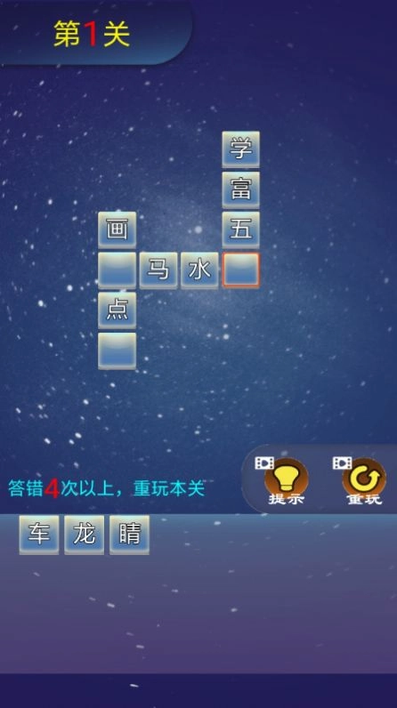 佰万成语大作战红包版(2)